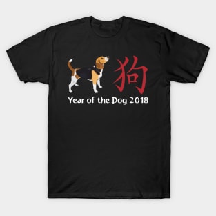 Year of the Dog 2018 Chinese New Year Beagle T-Shirt